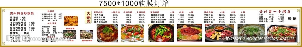多样美食食材展示