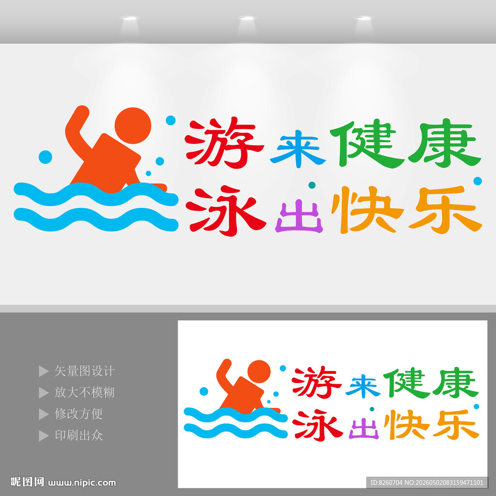 游泳馆