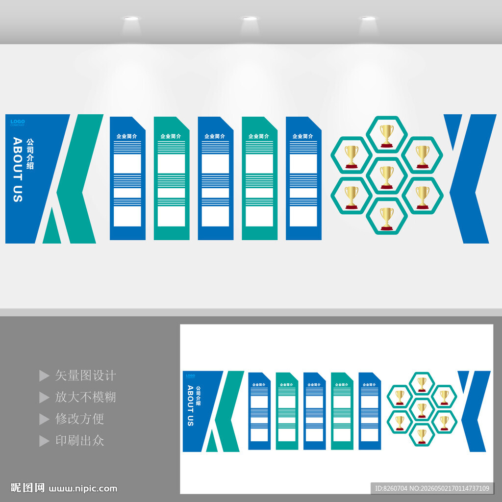 企业宣传展板公司办公室文化墙