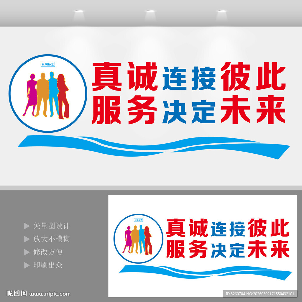 企业文化团队精神加油励志标语装