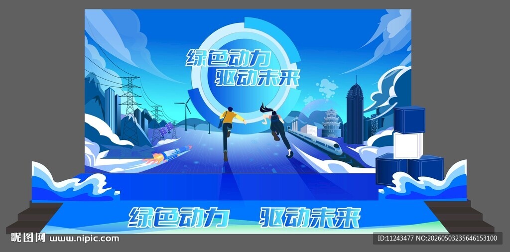 舞台设计