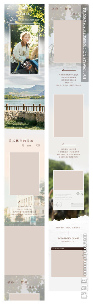 简约风排版展示早春公众号推文