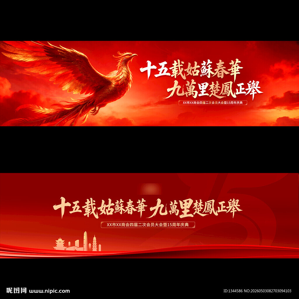 凤凰主画面设计