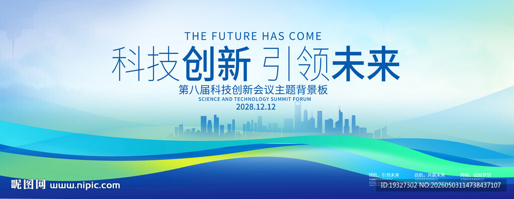 大会背景