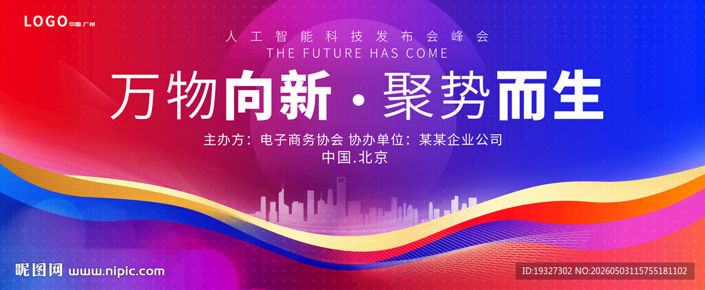 蓝红科技背景