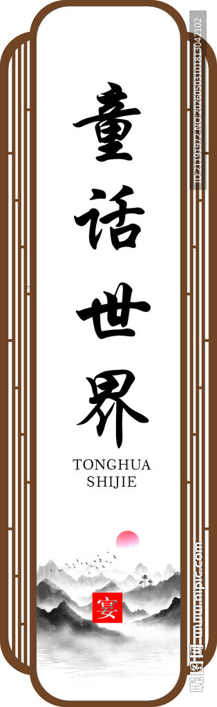 酒店门牌