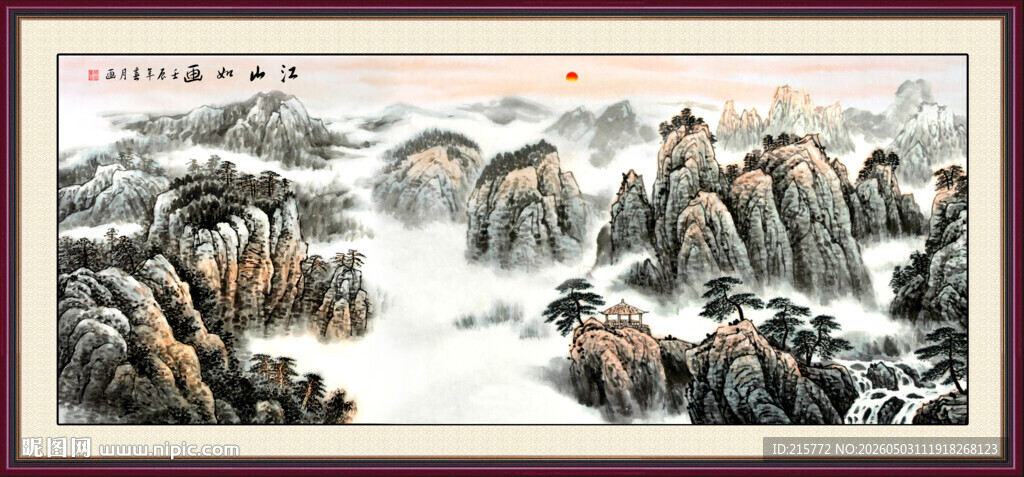 江山如画
