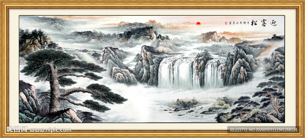 国画迎客松