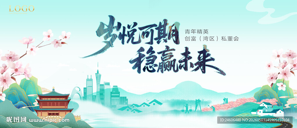 保险金融形象 乡村振兴