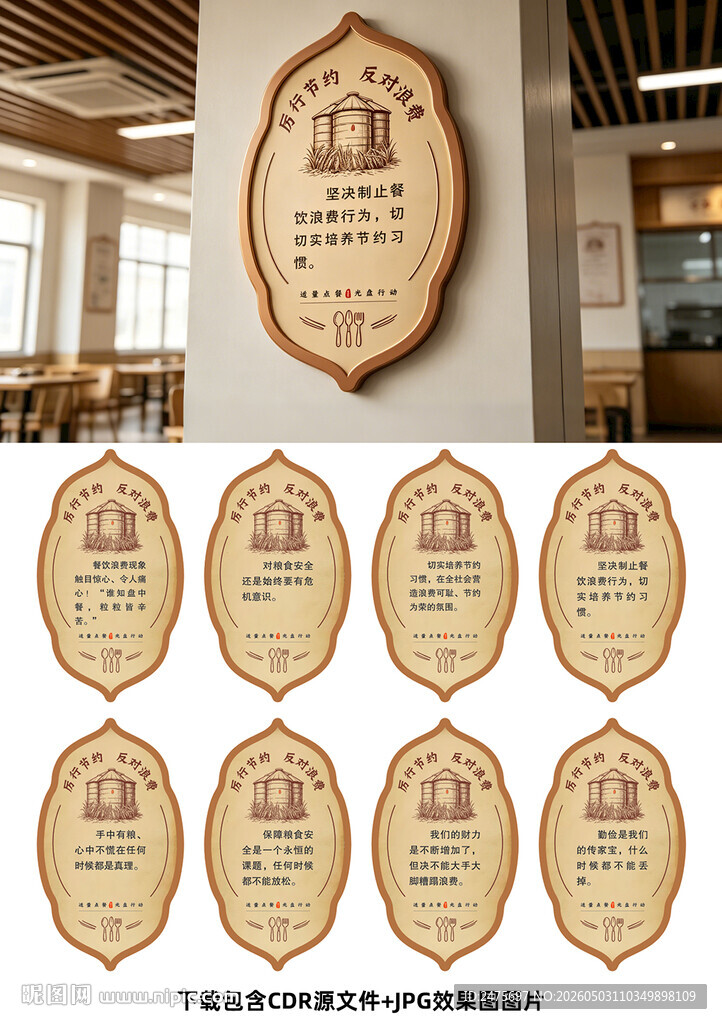 食堂文化