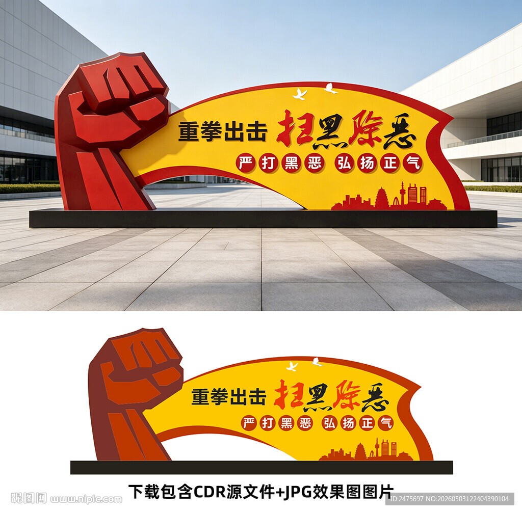 扫黑除恶美陈