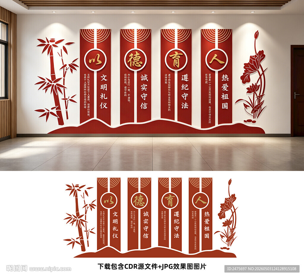 校园文化墙