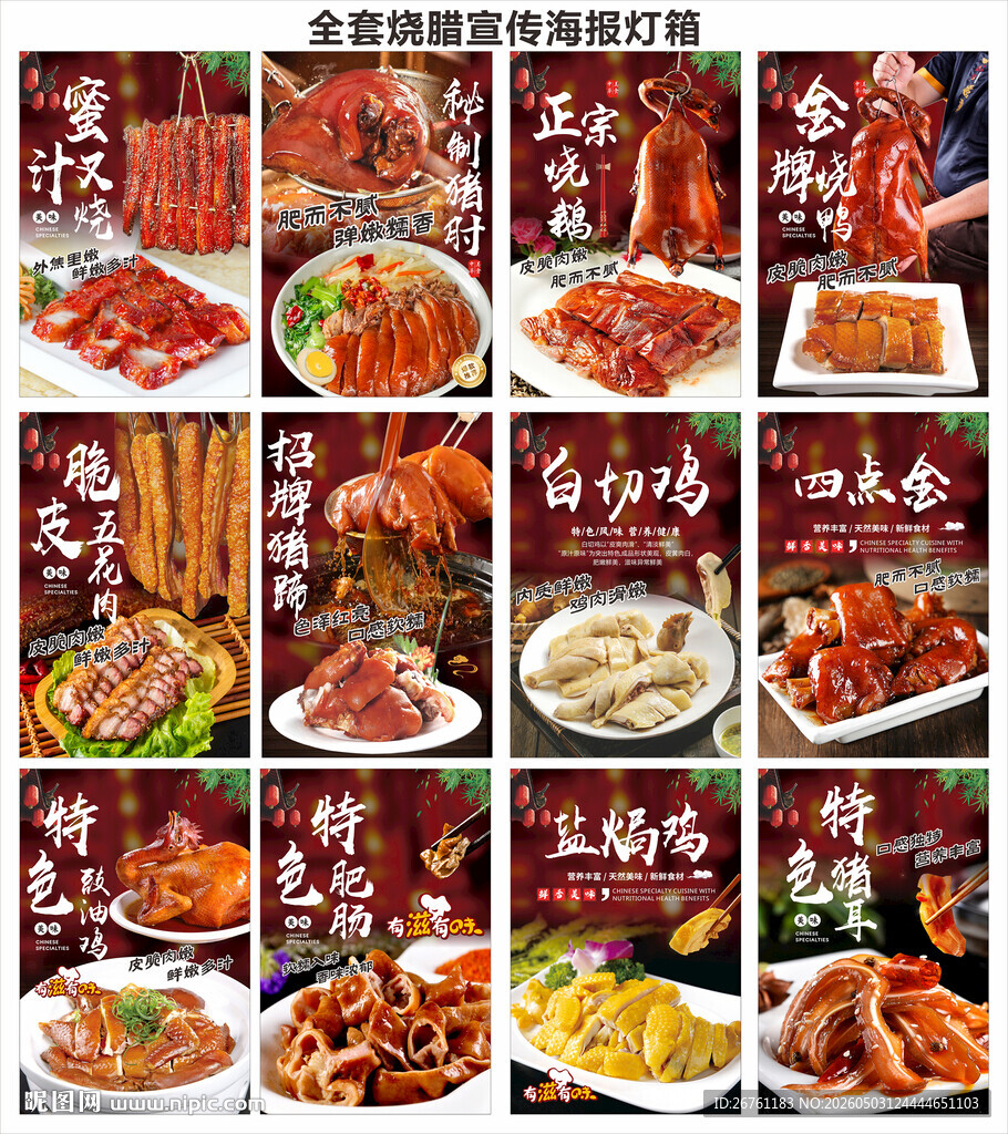 猪脚饭