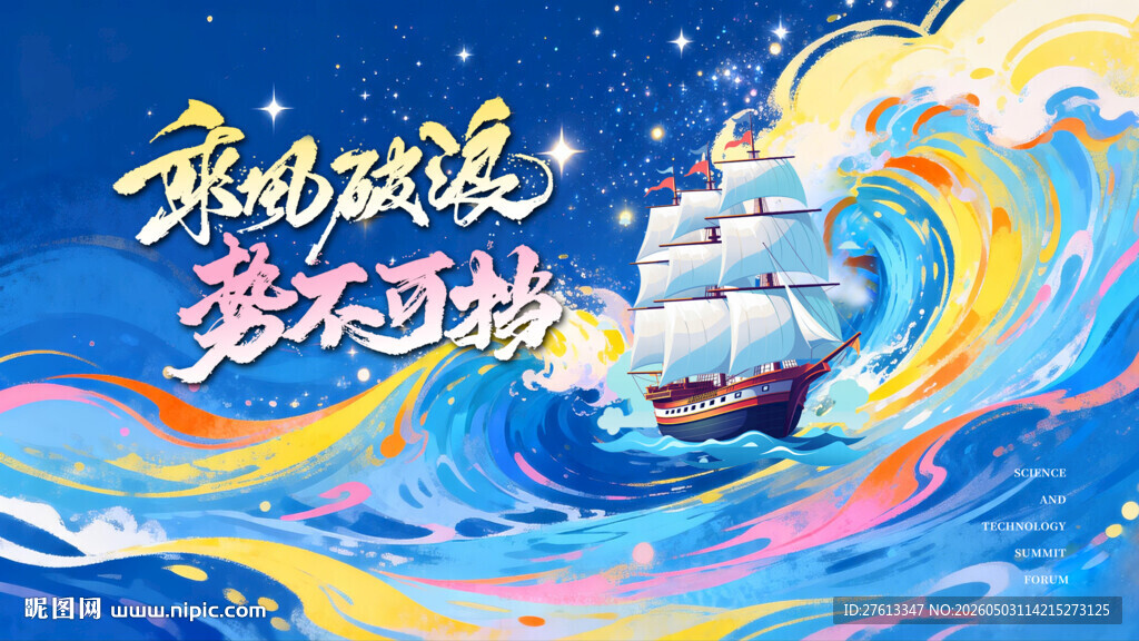 高考启航大气背景