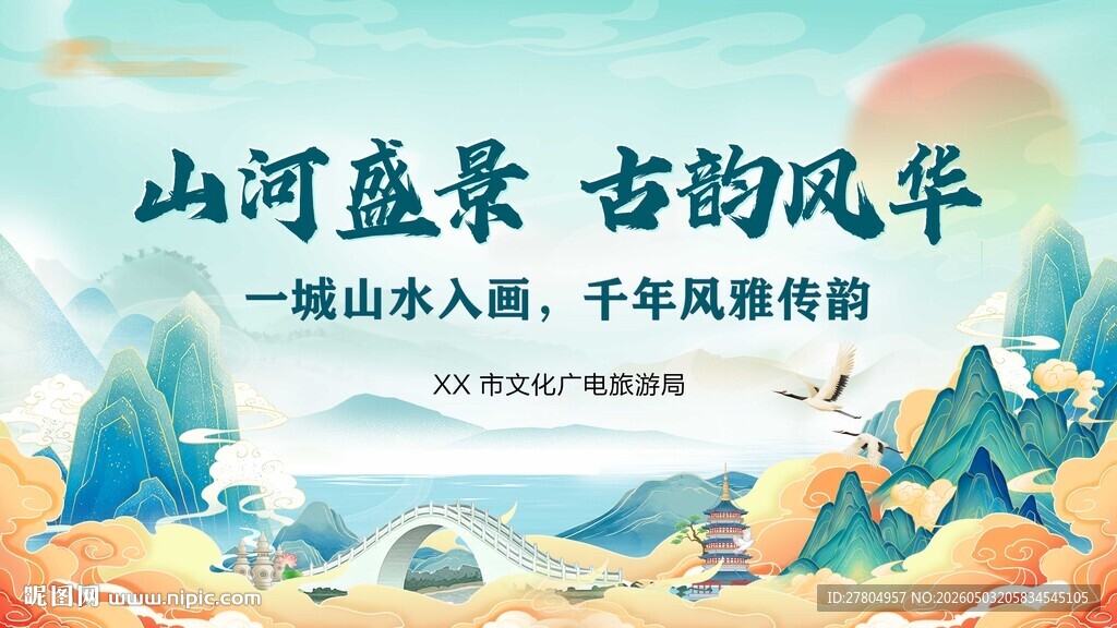 中国风背景