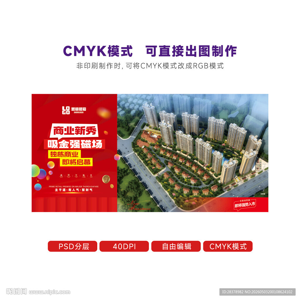 项目简介 围挡 户外广告