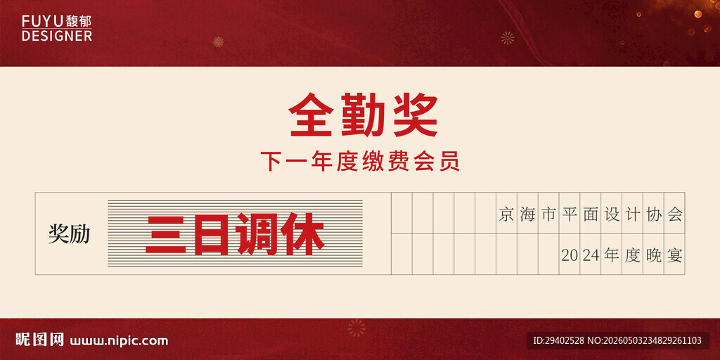 支票颁奖广告福利 