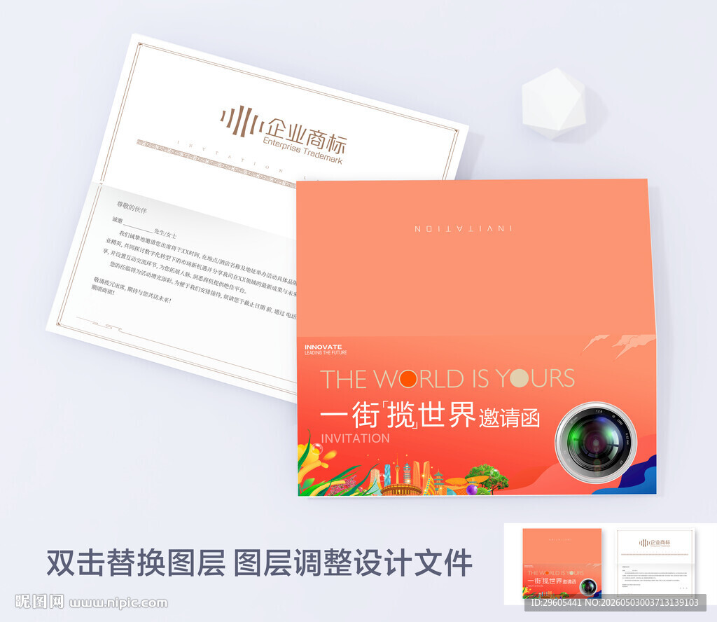摄影展邀请函