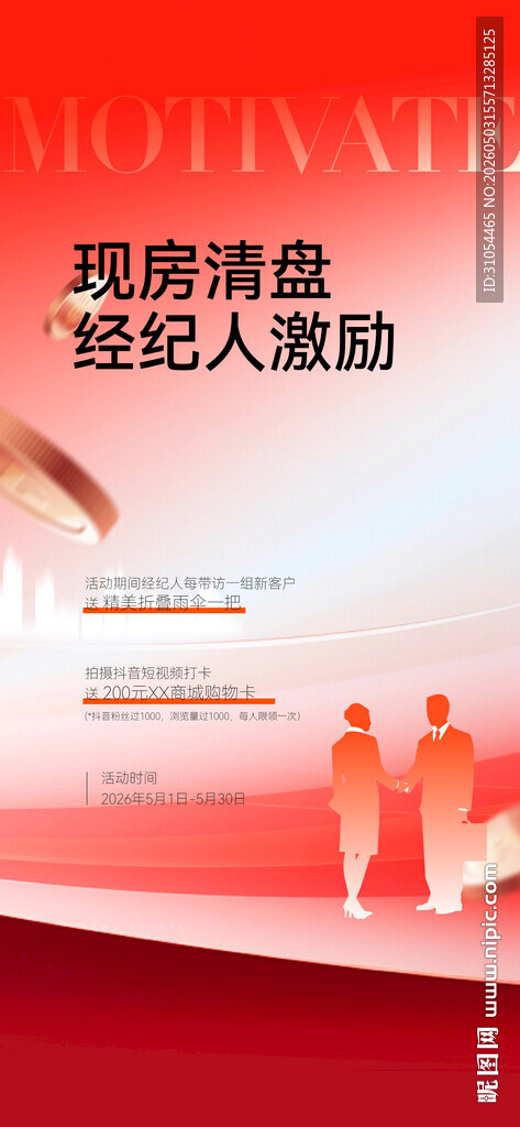 全民经纪人