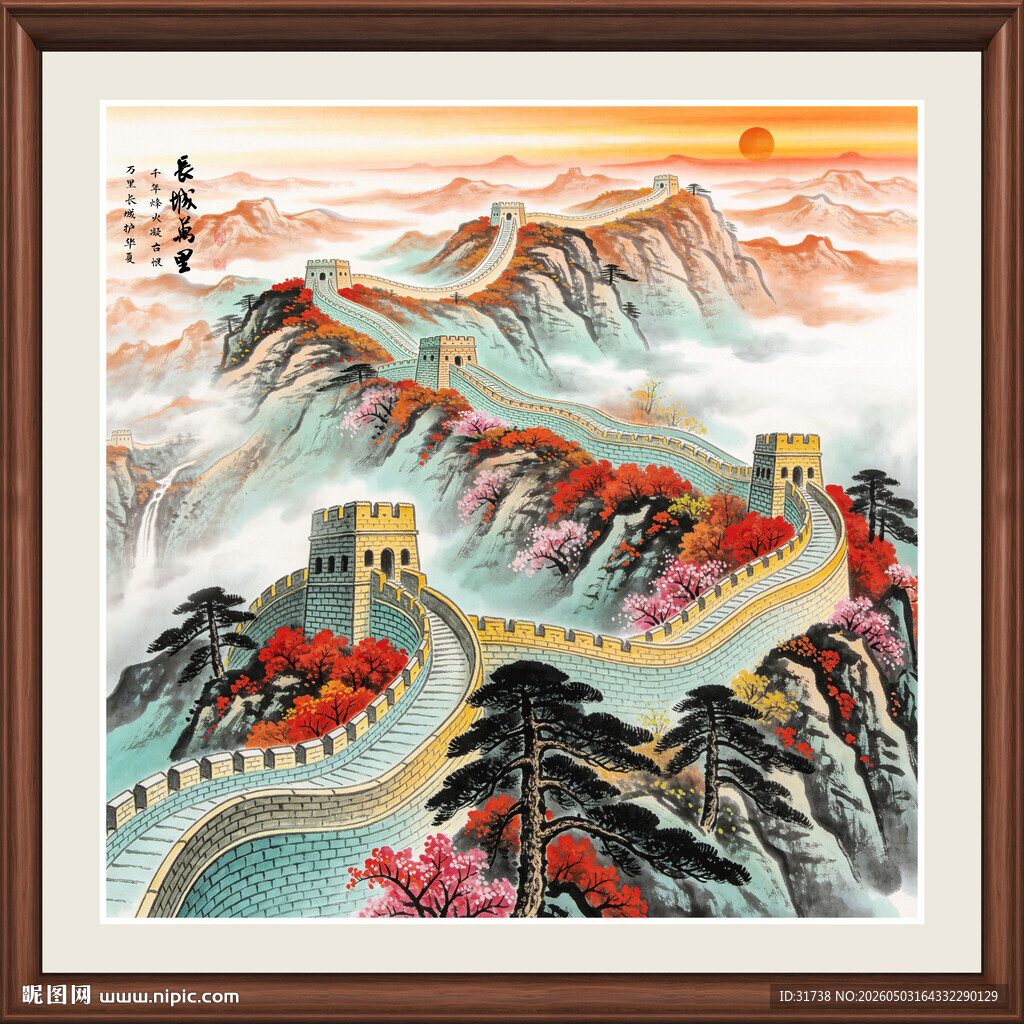 国画长城玄关装饰画