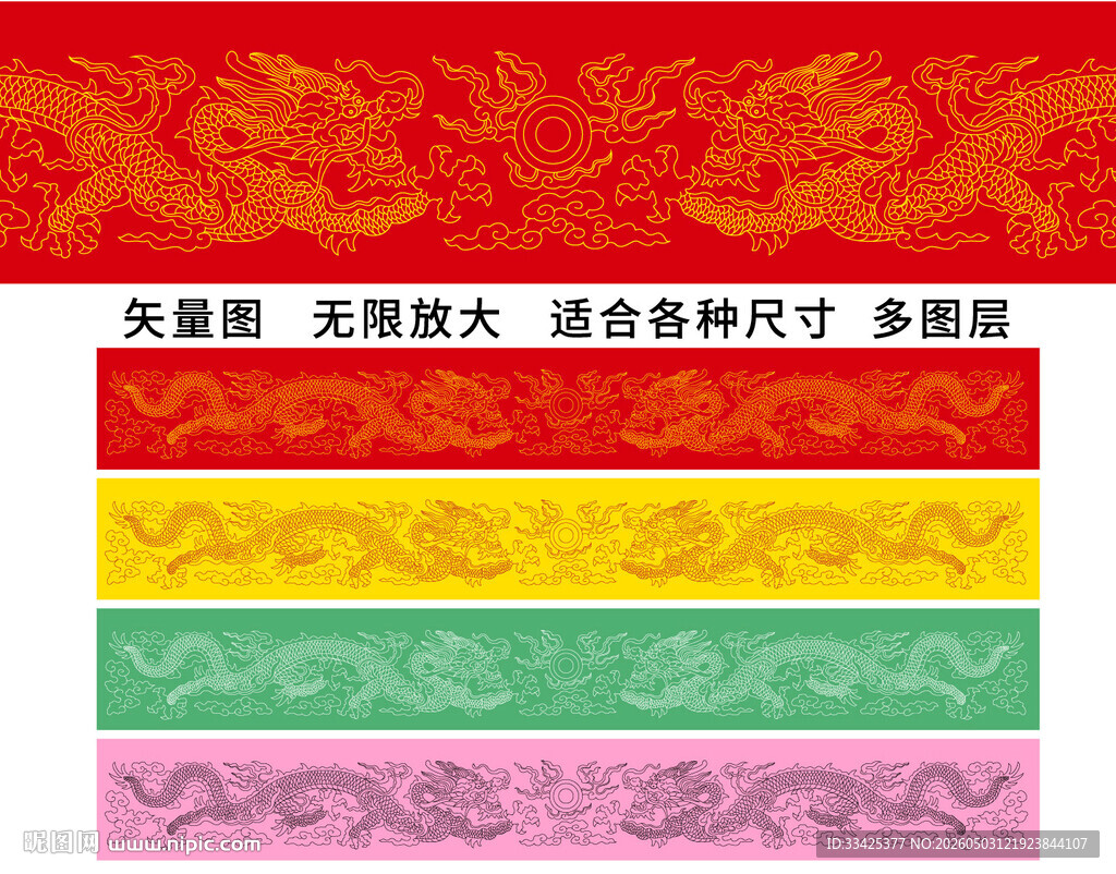 双龙戏珠彩龙线描龙包装龙标签龙