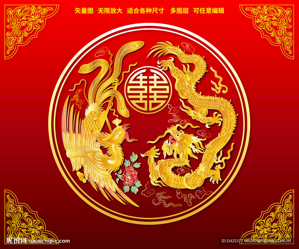 龙凤呈祥纹样