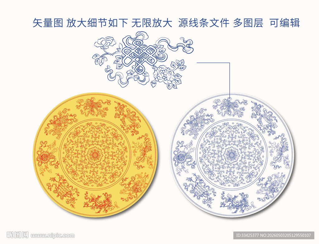 青花瓷盘青花花纹吉祥八宝烫金纹