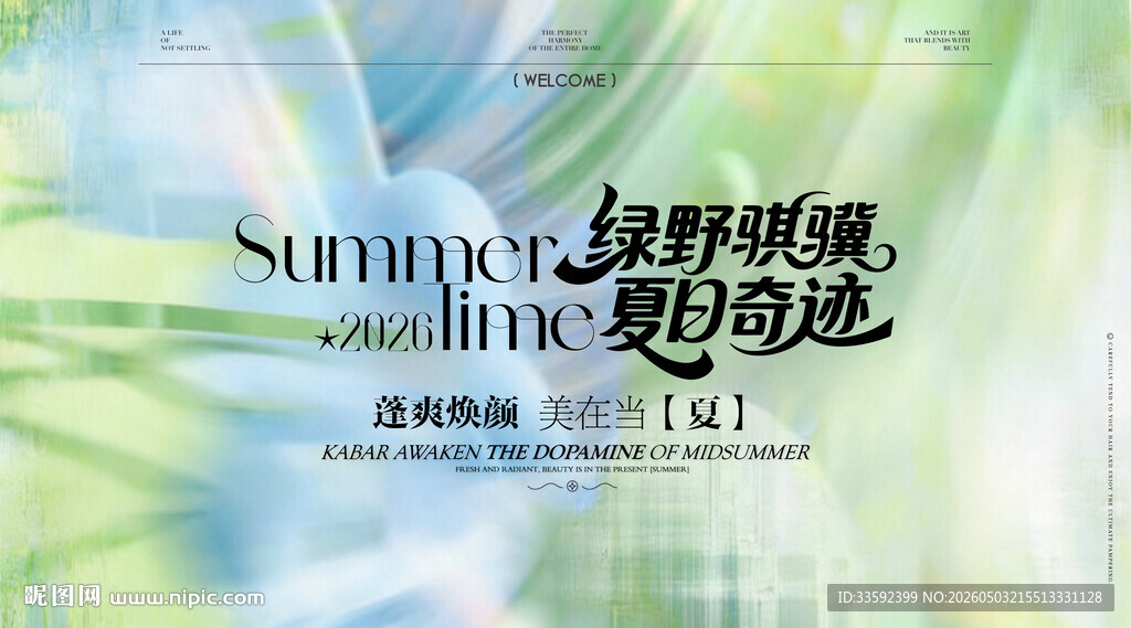 地产活动  