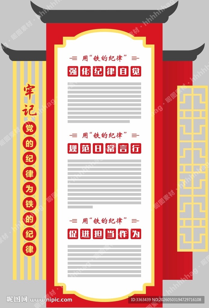 党建文化