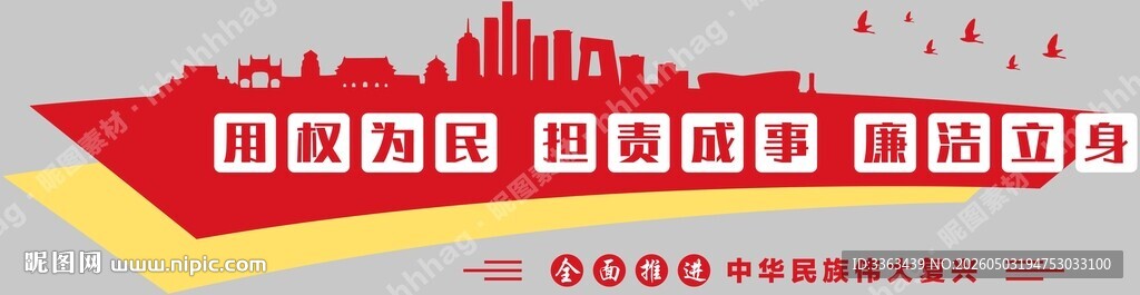 党建文化