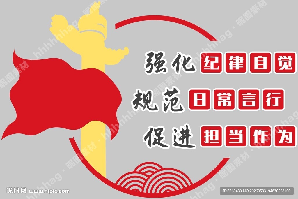 党建文化