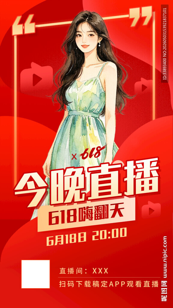 直播预告美女主播来袭