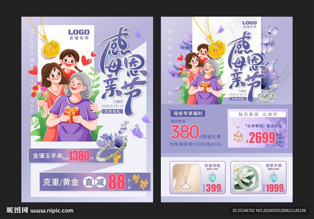 感恩母亲节  