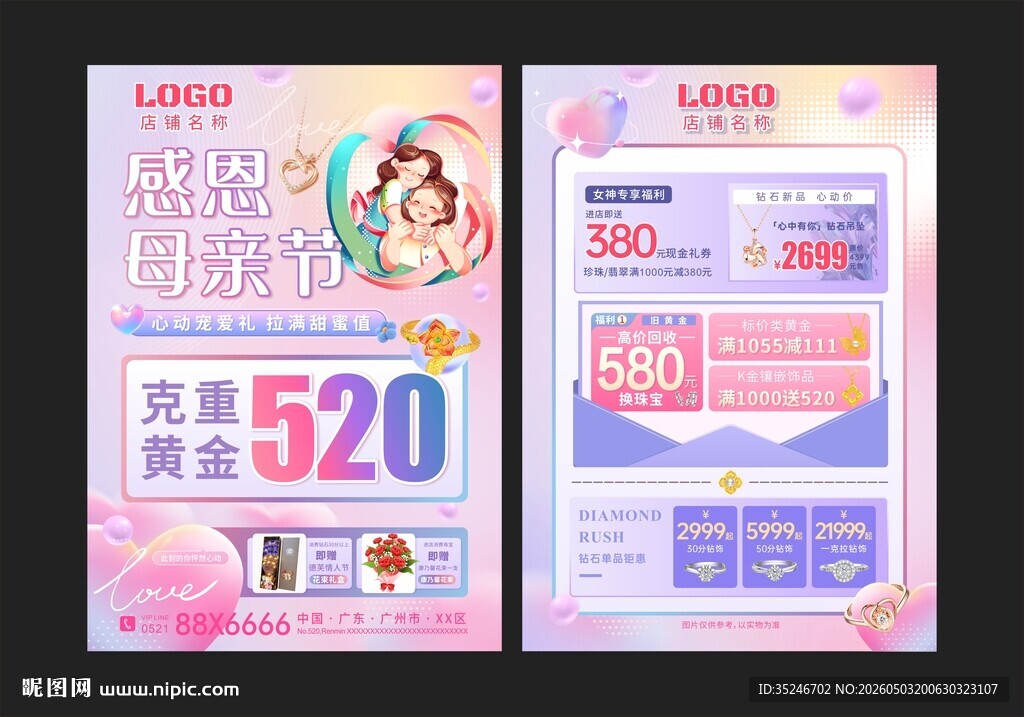 感恩母亲节  