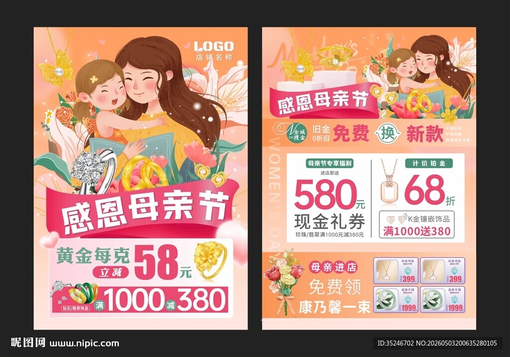 感恩母亲节 