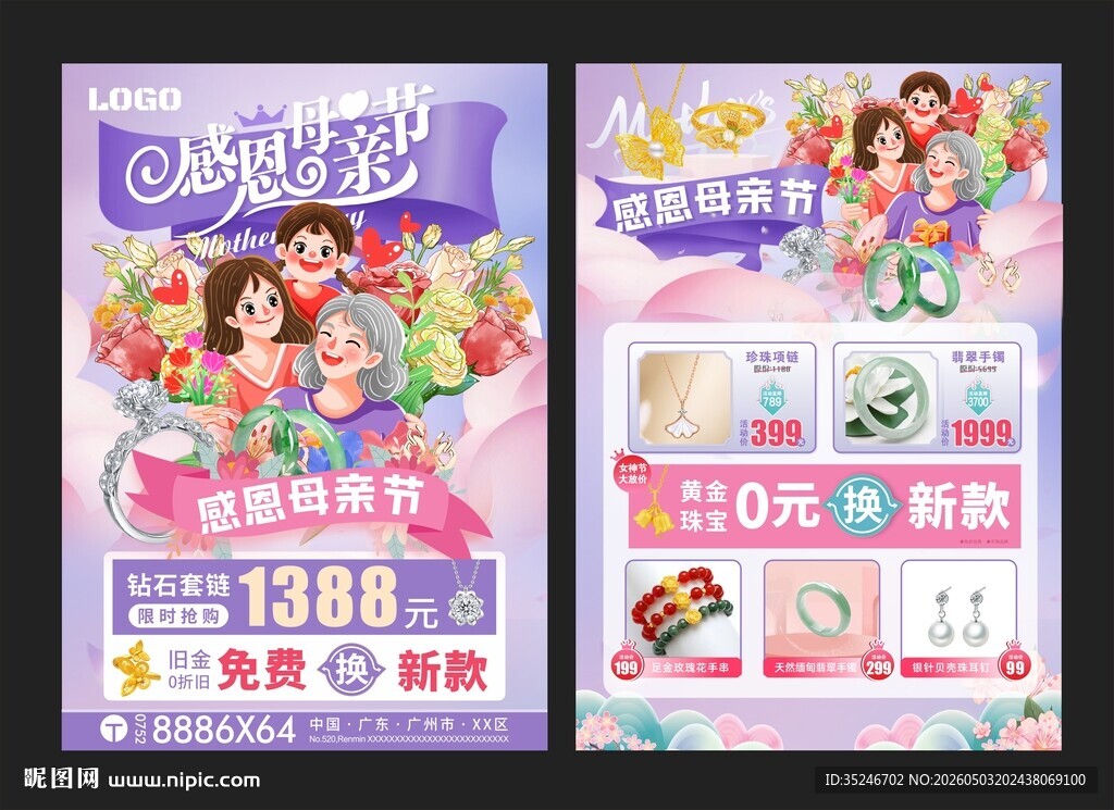 感恩母亲节  