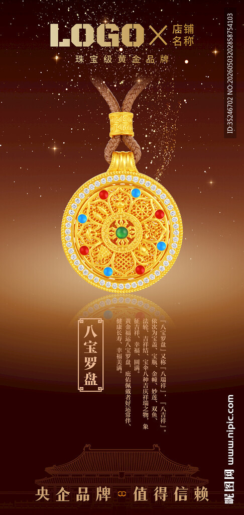 古法金吊坠  
