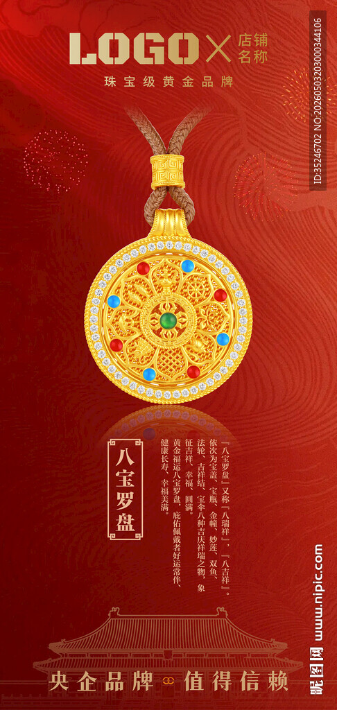 古法金吊坠  
