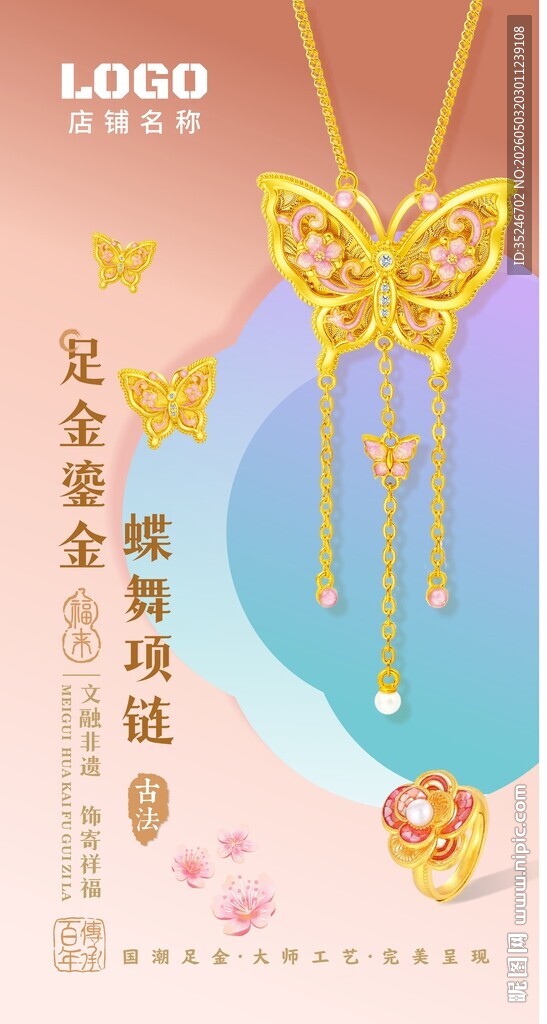 古法金吊坠  