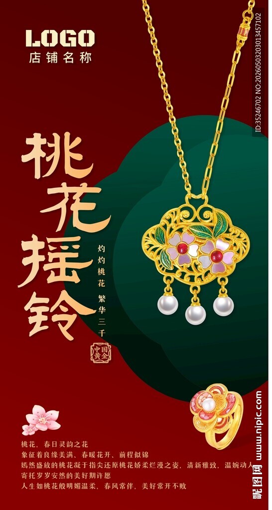 古法金吊坠 