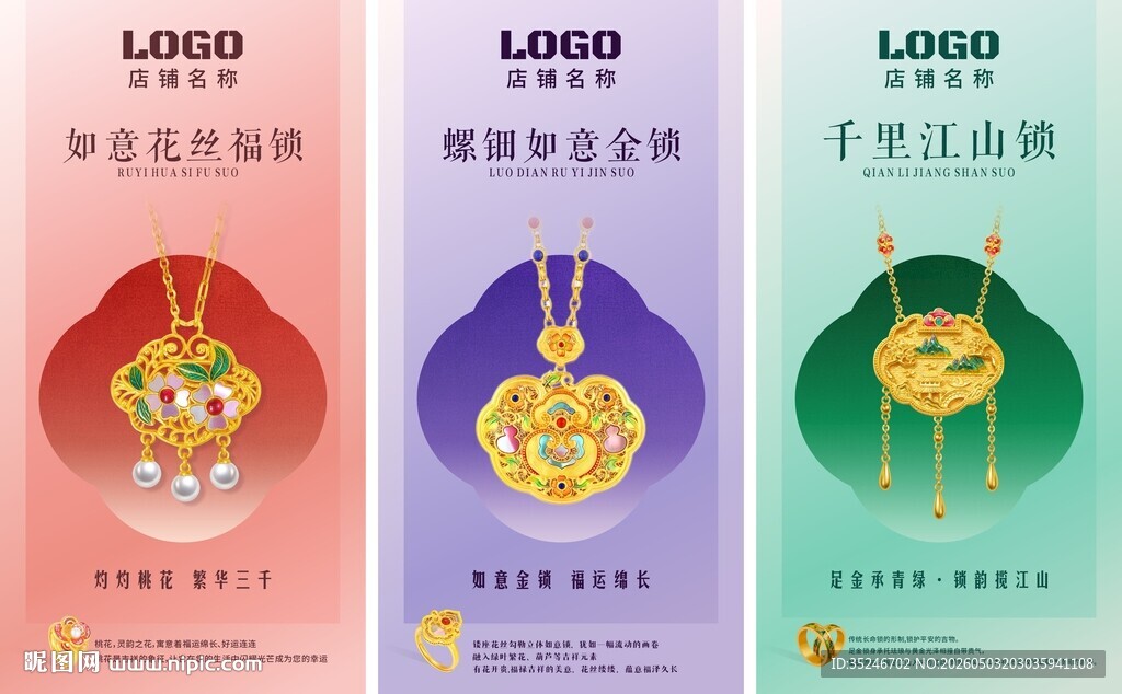 黄金吊坠海报