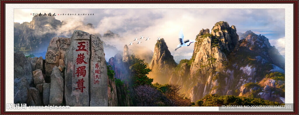 山水风景画