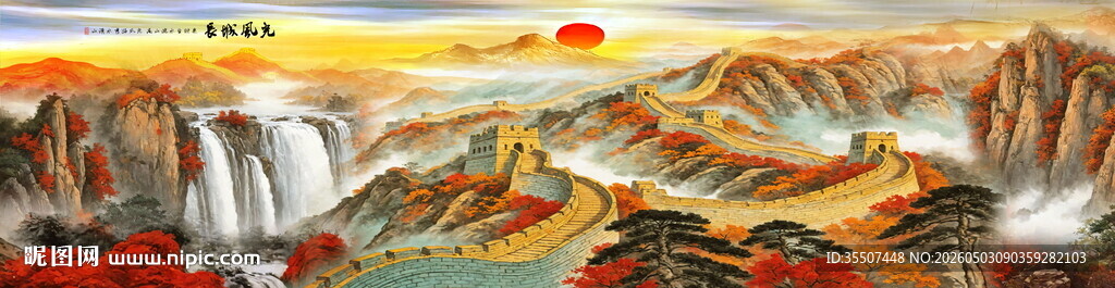 巨幅长城国画