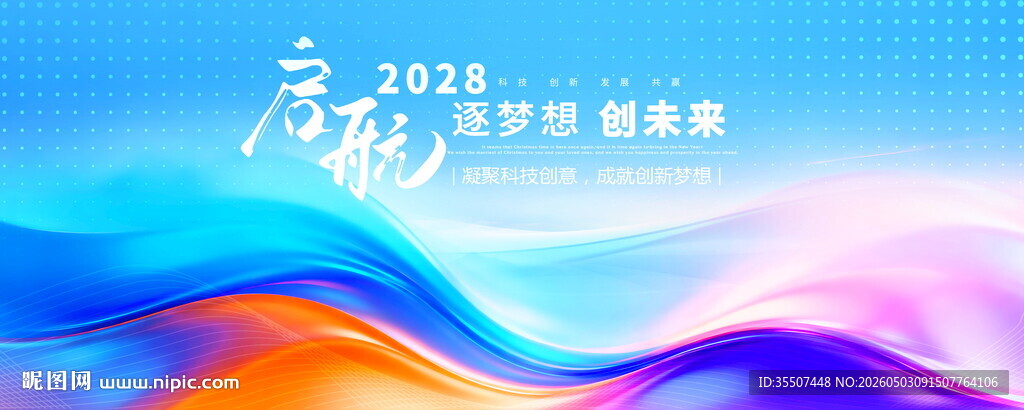新品发布会