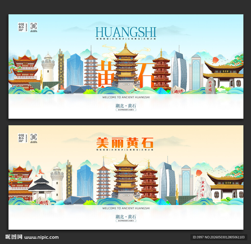 黄石旅游
