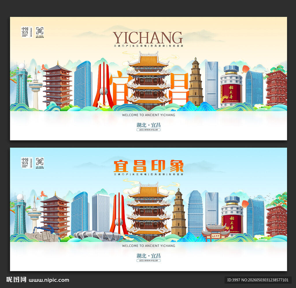 宜昌旅游