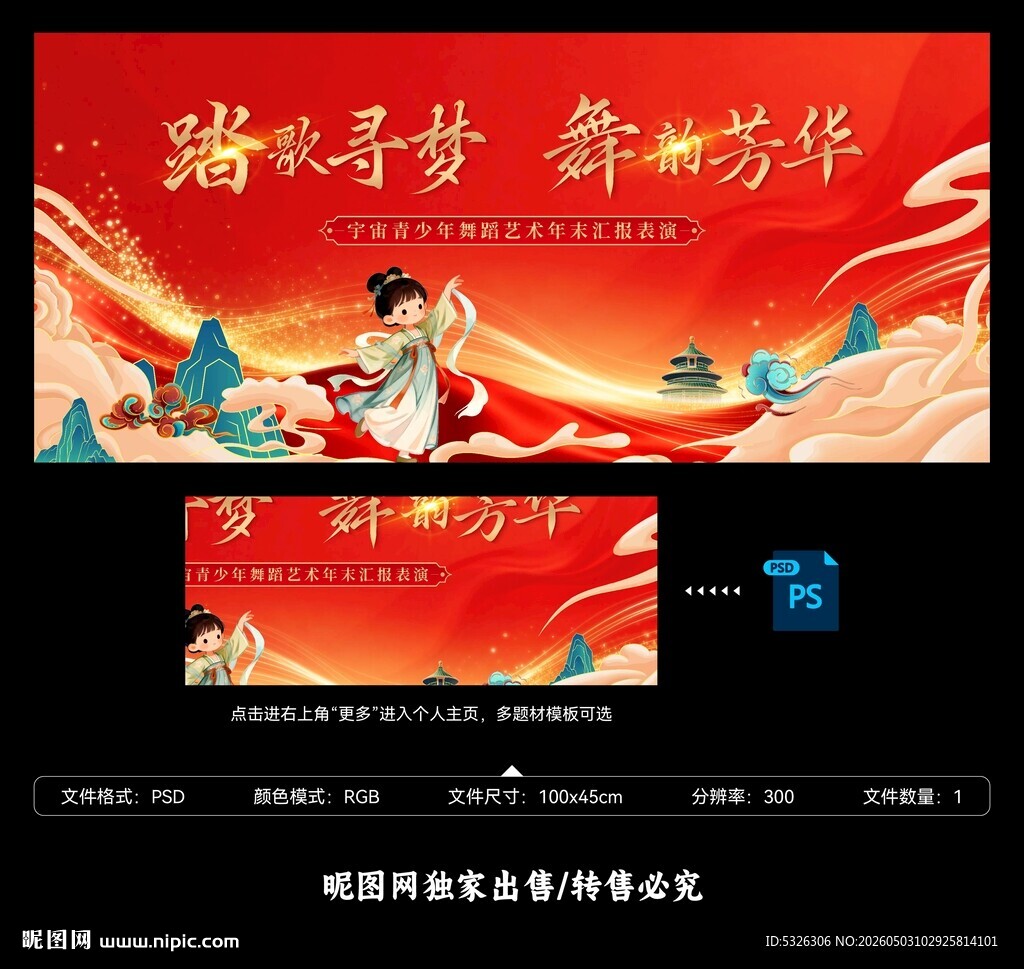 少儿舞蹈