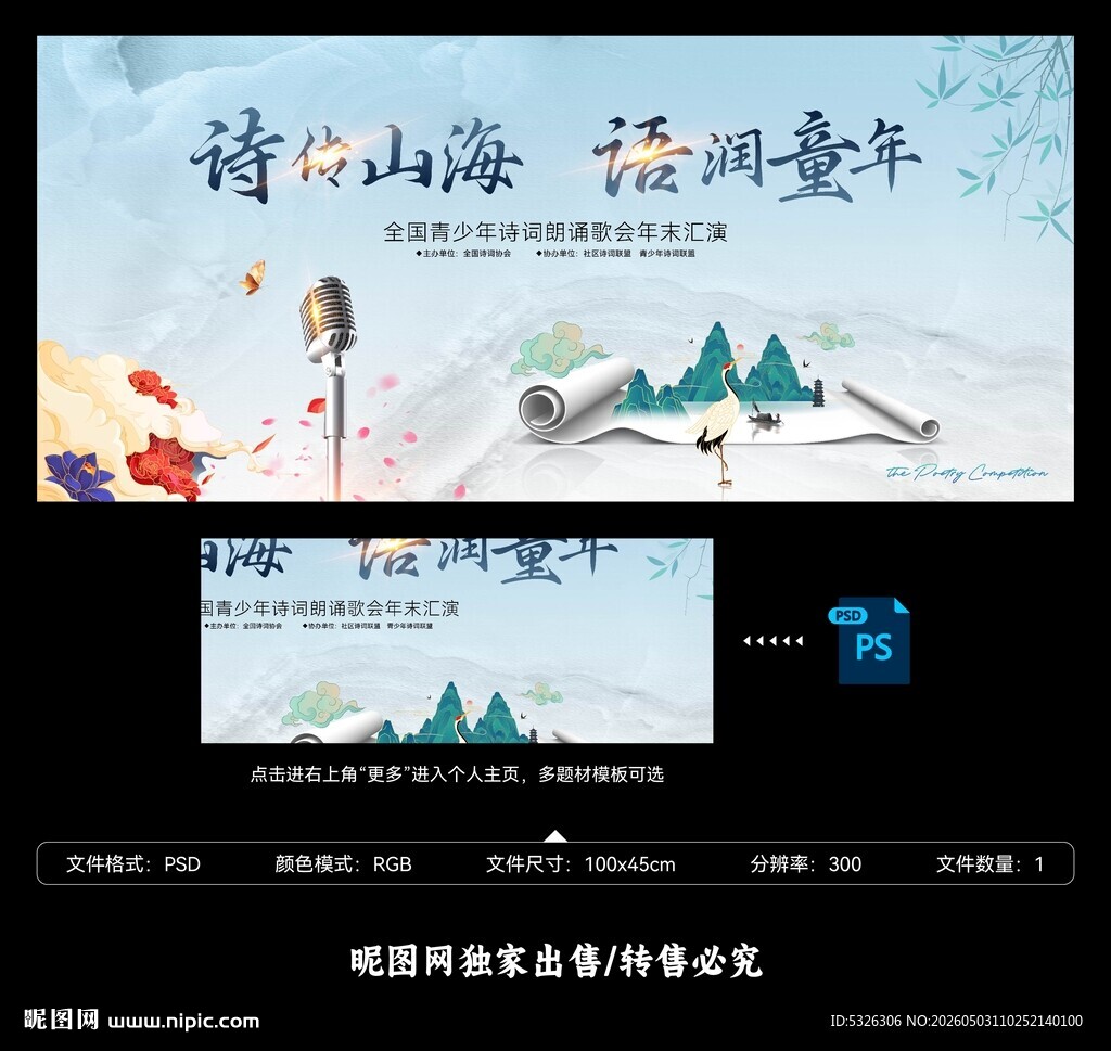 诗词大会