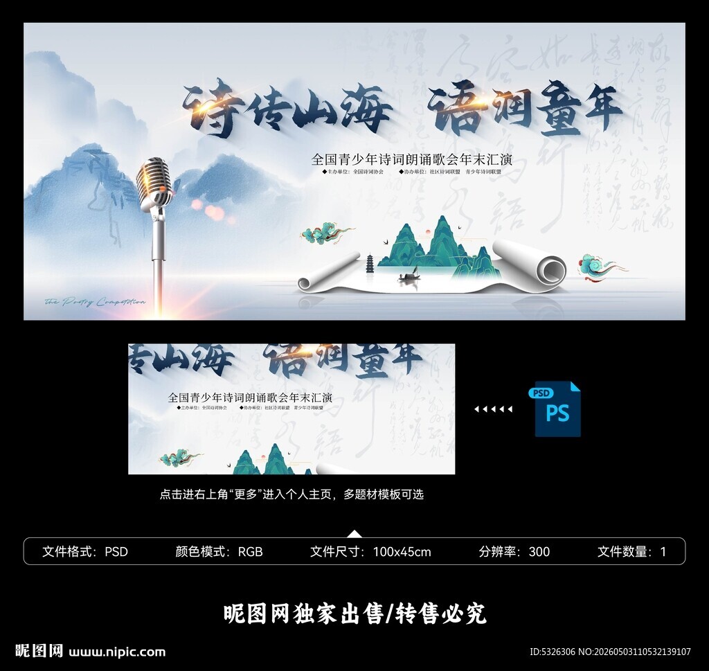 诗词朗诵