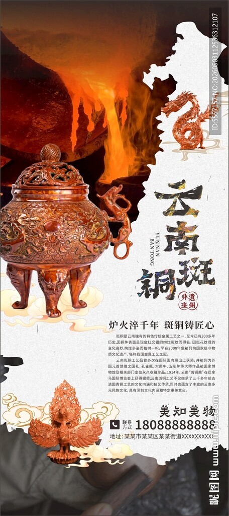 非遗文物展架